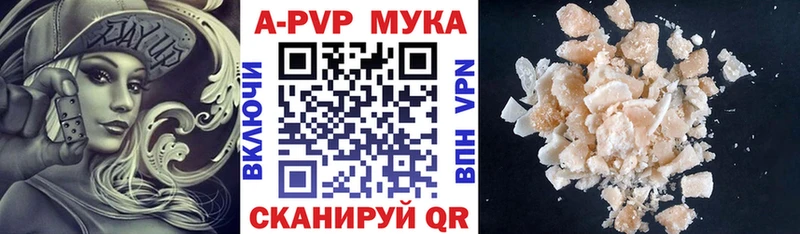 APVP кристаллы  Билибино 