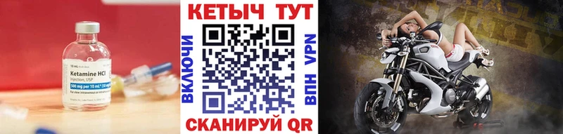 КЕТАМИН ketamine  купить наркотик  Билибино 
