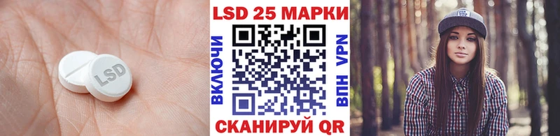 Лсд 25 экстази кислота  нарко площадка формула  гидра   Билибино  магазин продажи наркотиков 