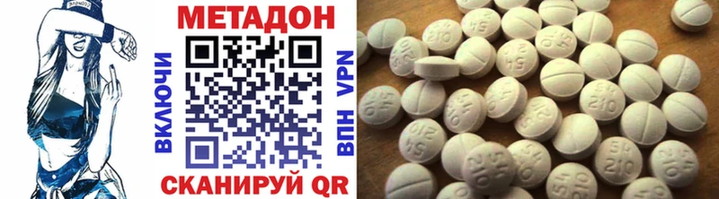 МЕТАДОН кристалл  закладки  Билибино 